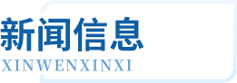 太阳成集团tyc33455cc(中国)有限公司官网